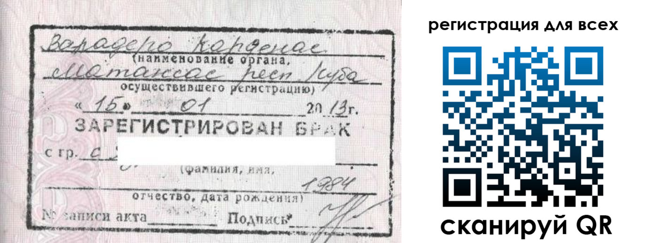 прописка в Прокопьевске